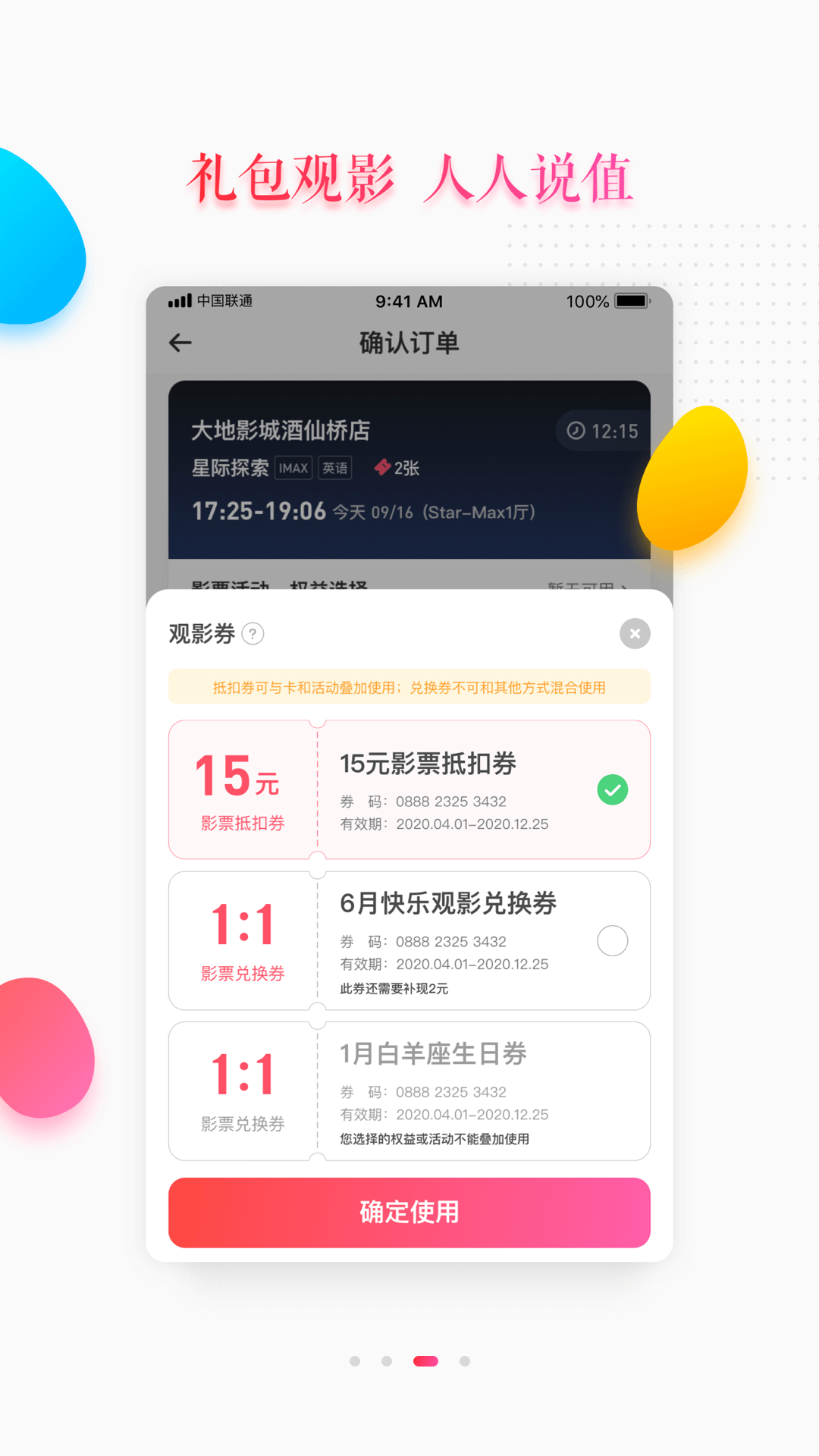 大地影院图片1