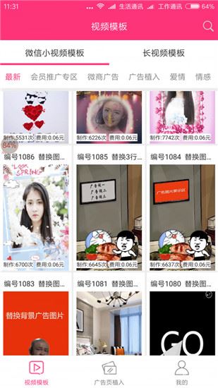 软件截图(2)