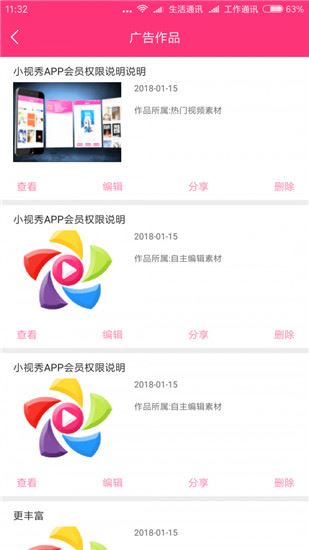 软件截图(5)