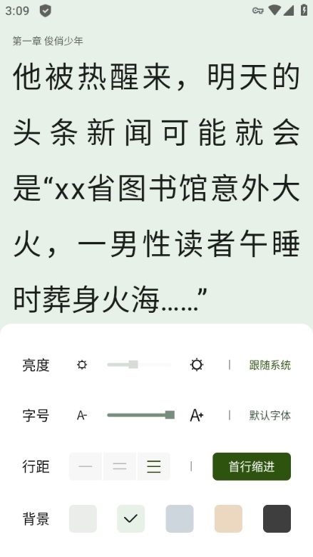 书芽小说app图片13